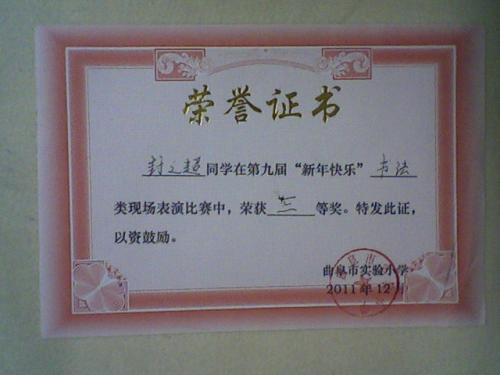 证书给我信心