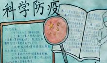 抗击疫情我们在一起征文