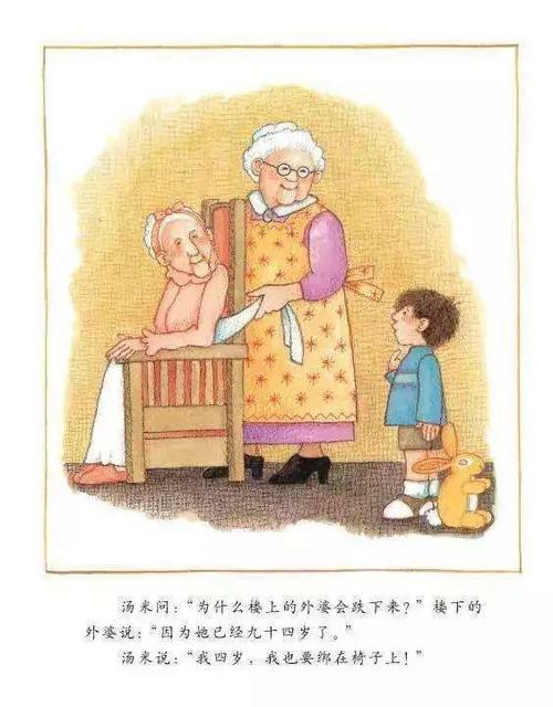 奶奶的爱让我陶醉