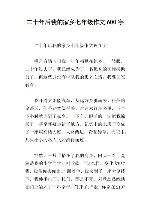 十年后，我第一天写了600个字