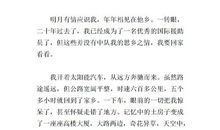 十年后的我作文600字初一