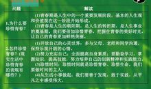 自强不息的生命