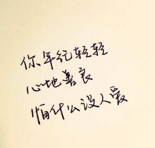 亲切的爱