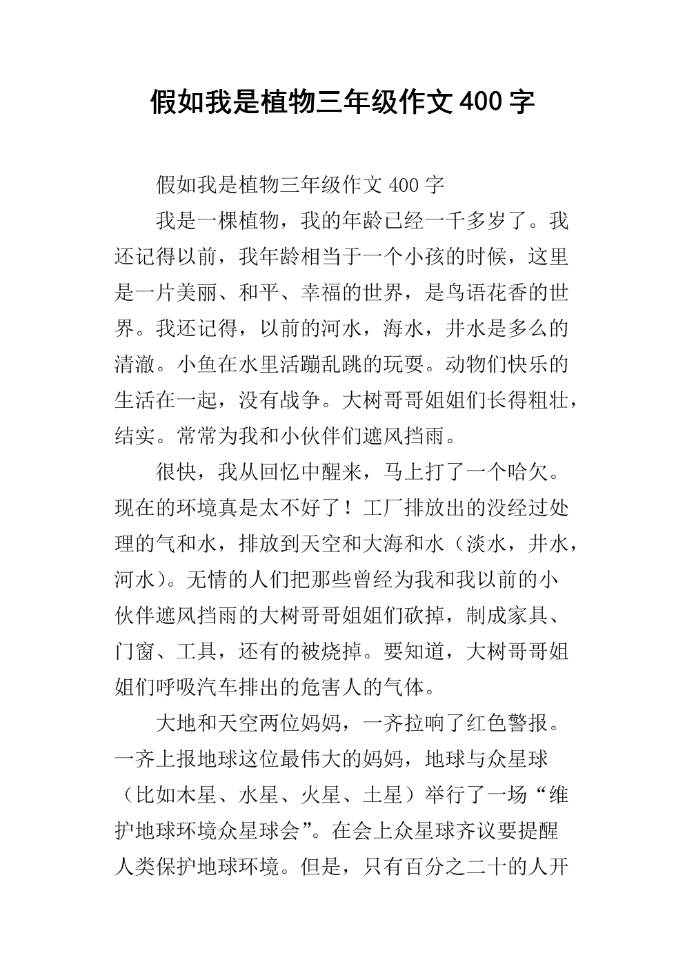写盆栽作品