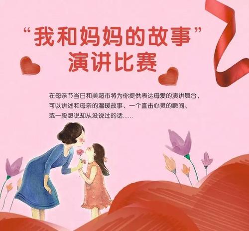 妈妈我想告诉你