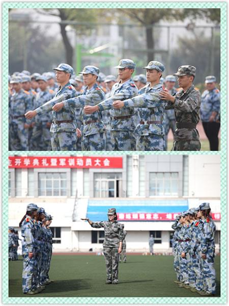 记住特殊的军事训练
