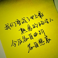 我认识的最陌生的那个