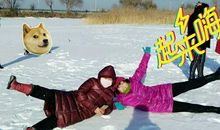 我爱东北的大年