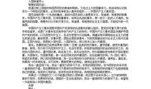 精选初中入团申请书范文