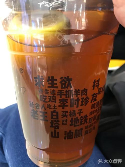 品富柚茶