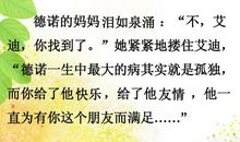 生命的药方读后感