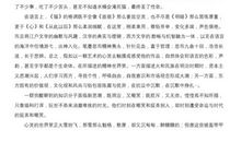 读《一片丹心架虹桥》有感