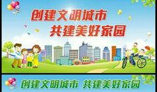 文明从小事做起