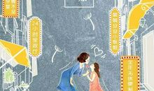 亲情是一笔财富