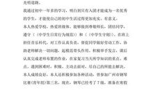 最新初中生入团申请书范本