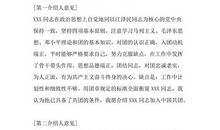 最新15初中生入团介绍人意见