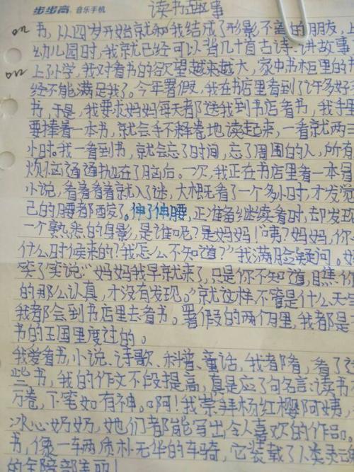 写出社区风光的构图