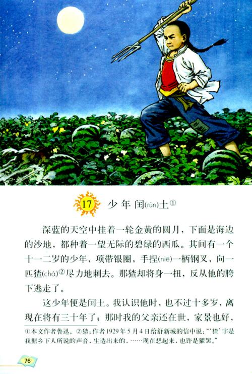 永别了，我从小学读了六年的朋友