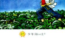 别了，我小学六年的朋友