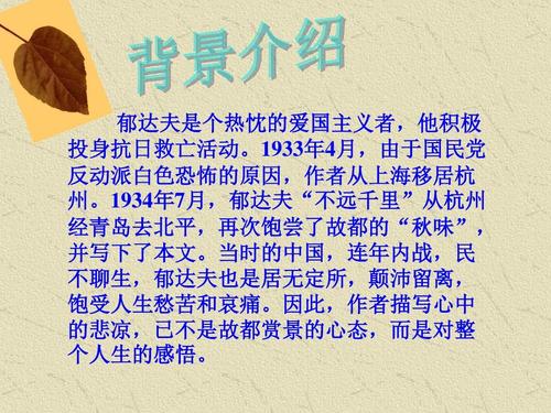 模仿旧都的秋天