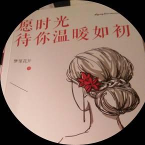是什么让我感到温暖