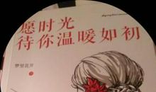 什么温暖了我的岁月