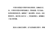 2015初中新生入团申请书600字