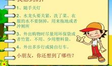 竹篮与水龙头的对话