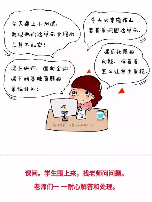 老师不容易