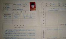 精选2015初中生入团申请书例文