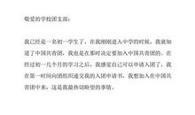 2015初中入团志愿书600字范文精选