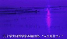 人生没有回头岸