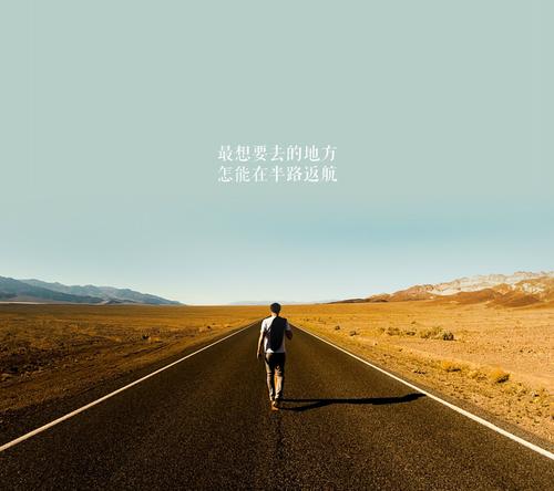 路不长