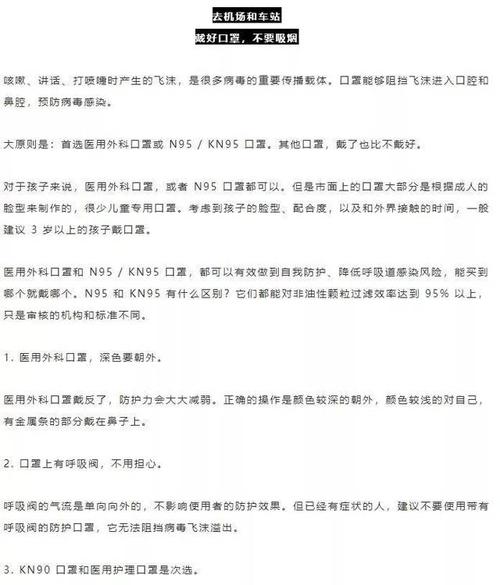新肺炎春节组成