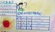 小学生近视调查报告