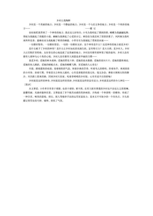那个时候我陶醉了