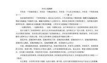 那一次我陶醉了