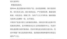 最新精选单位入团申请书范文