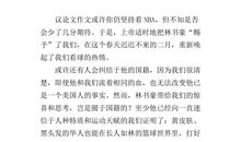 电子游戏的危害议论文