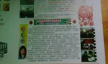 好人好事榜观后感