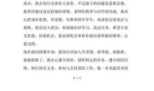 最新2015初中入团申请书600字范例