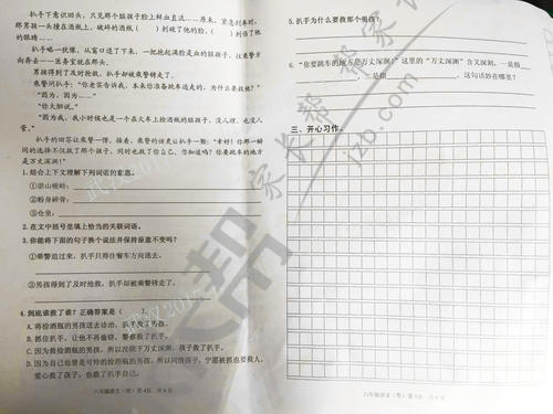 我尝到了超越
