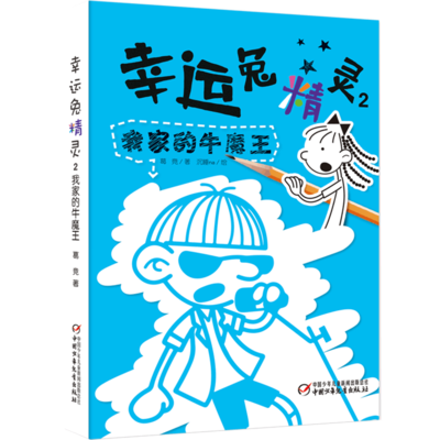 我的精灵
