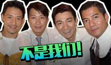 我们班的“四大天王”