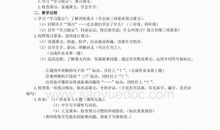 给A老师的一封信