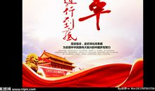 将改革进行到底