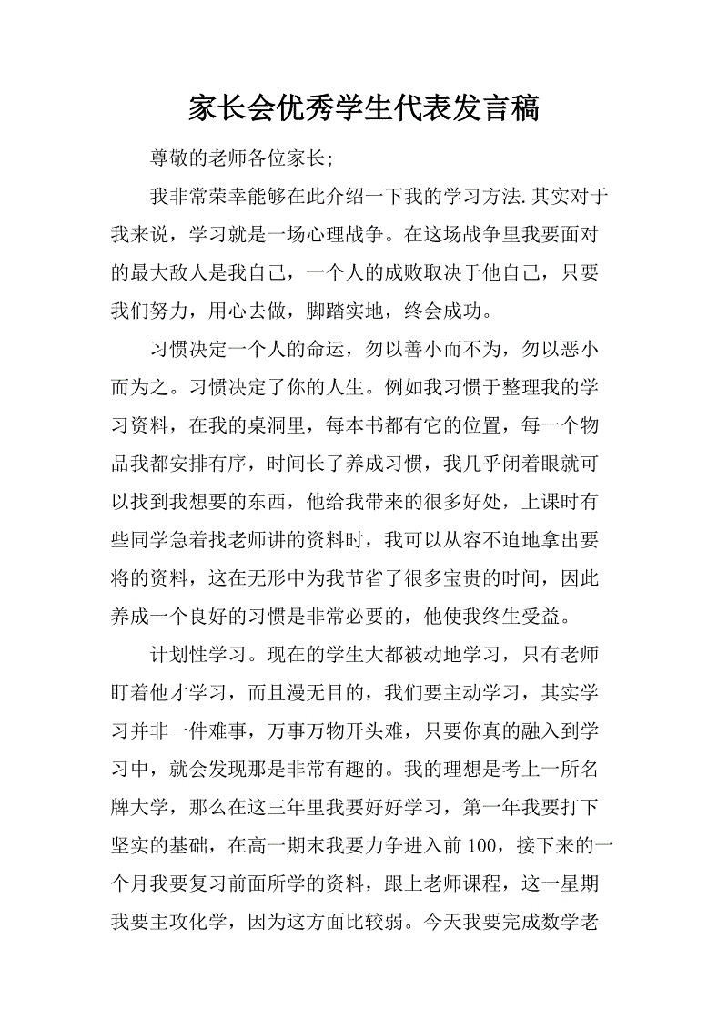 杰出青年先锋演讲