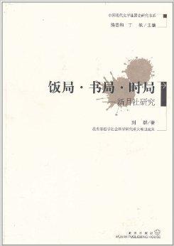 成为一个坚定的年轻人