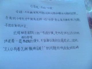 我姐200字作文