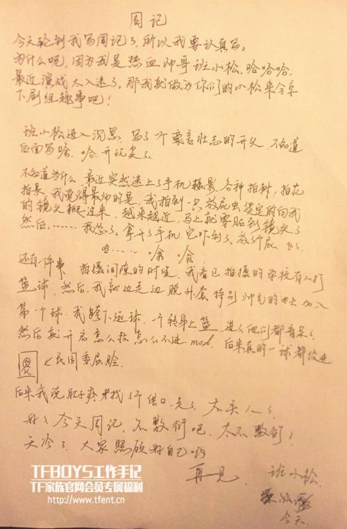 让我开心的事